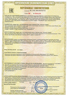 Сертификат на автоматику